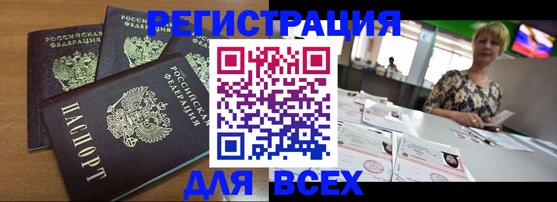 регистрация для дет. сада в Омске